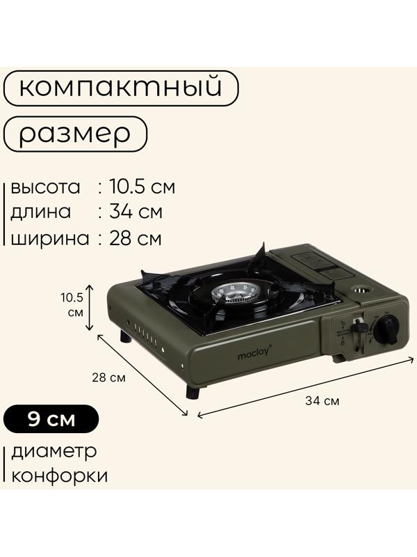 Плита газовая портативная maclay, для кемпинга, без переходника