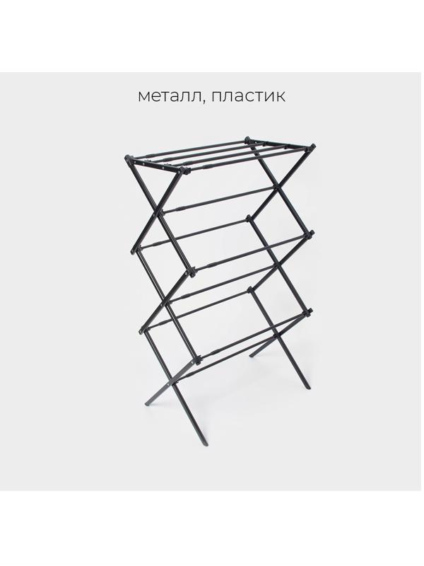 Сушилка для белья напольная LaDо́m, складная, раздвижная 49-102 см, металл, 49×102×37.5 см