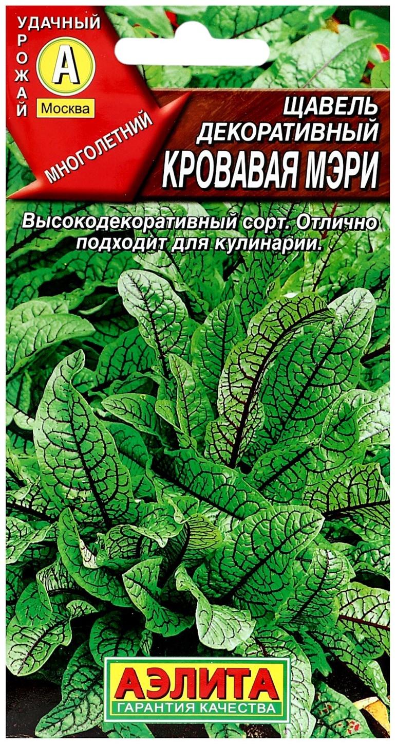 Семена Щавель 