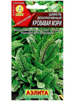 Семена Щавель 