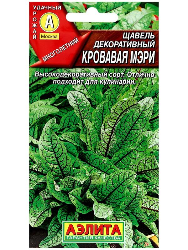 Семена Щавель 