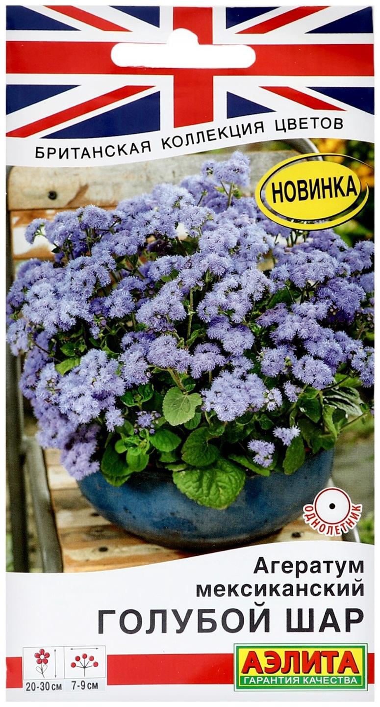 Семена цветов Агератум мексиканский 