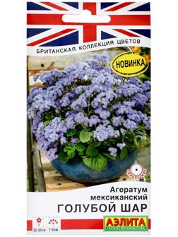 Семена цветов Агератум мексиканский 