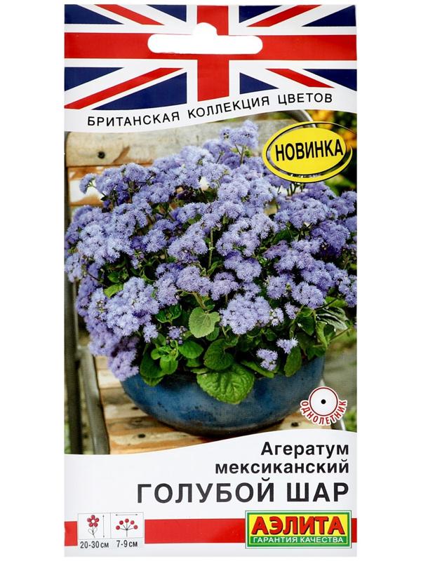 Семена цветов Агератум мексиканский 
