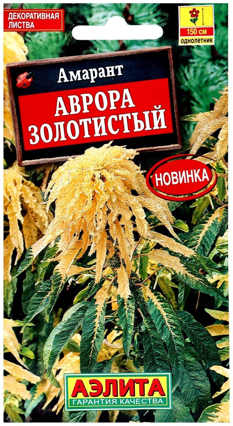 Семена цветов Амарант 