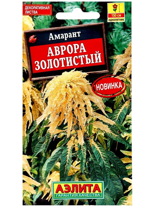 Семена цветов Амарант 