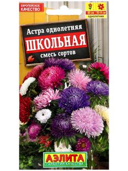 Семена цветов Астра 