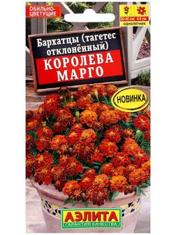 Семена цветов Бархатцы 