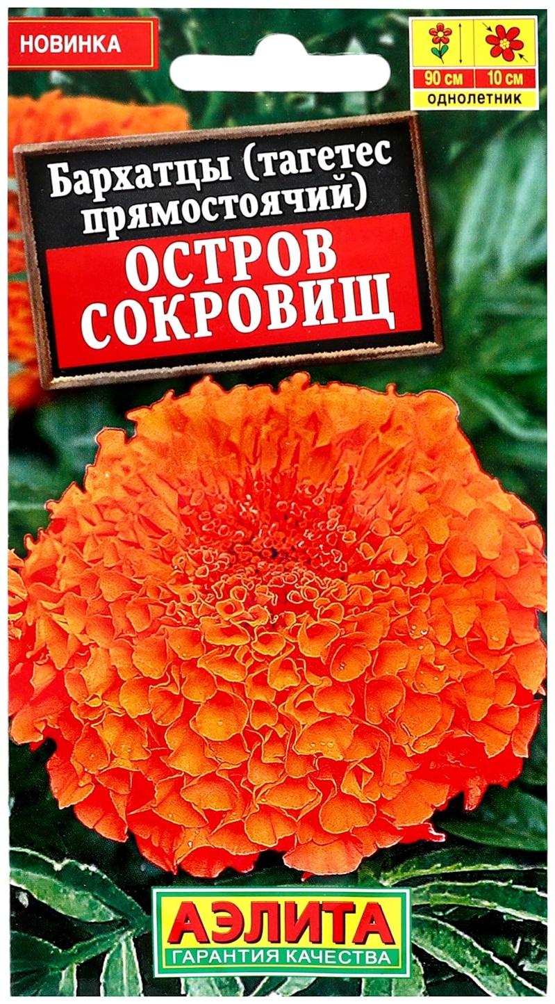 Семена цветов Бархатцы 