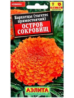 Семена цветов Бархатцы 