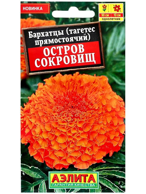 Семена цветов Бархатцы 