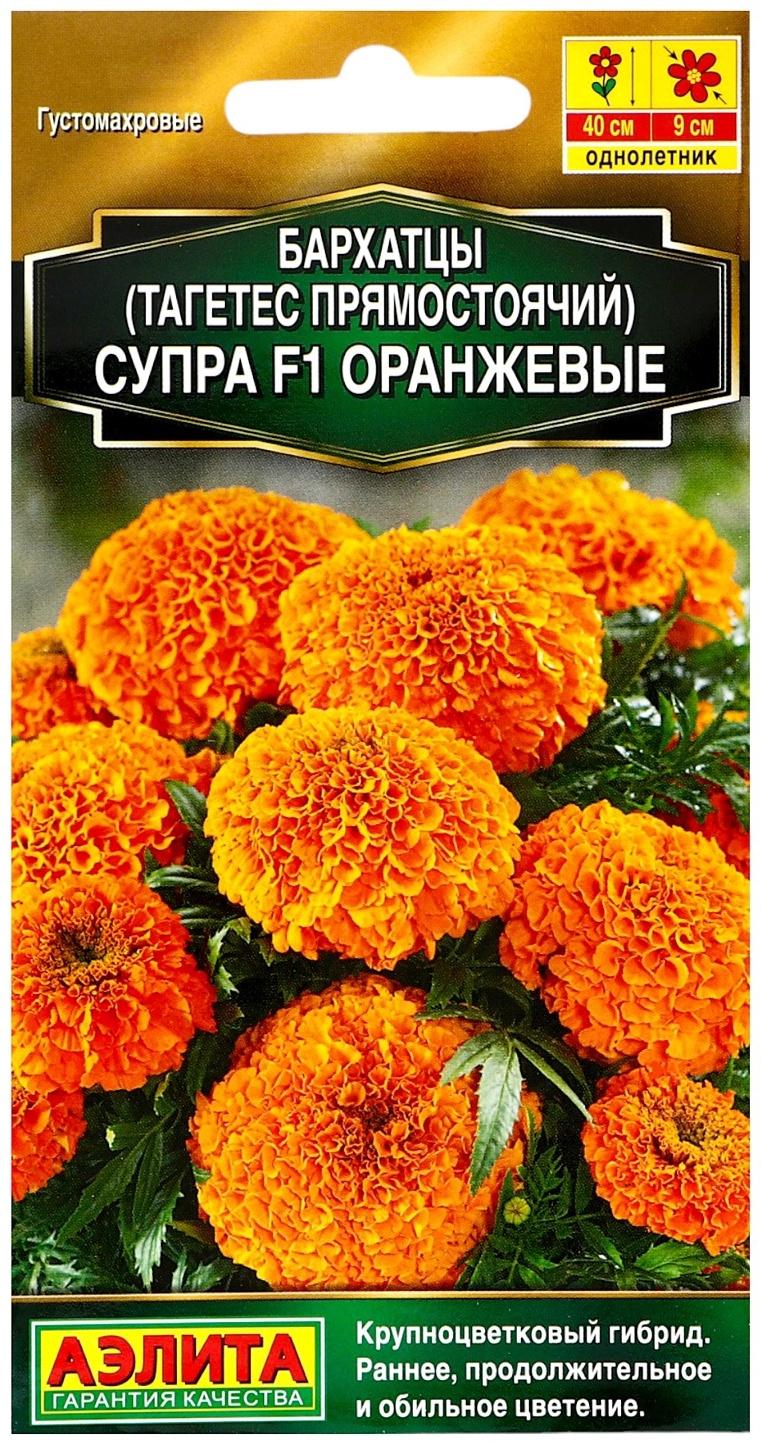 Семена цветов Бархатцы 