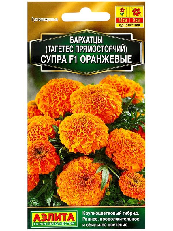 Семена цветов Бархатцы 