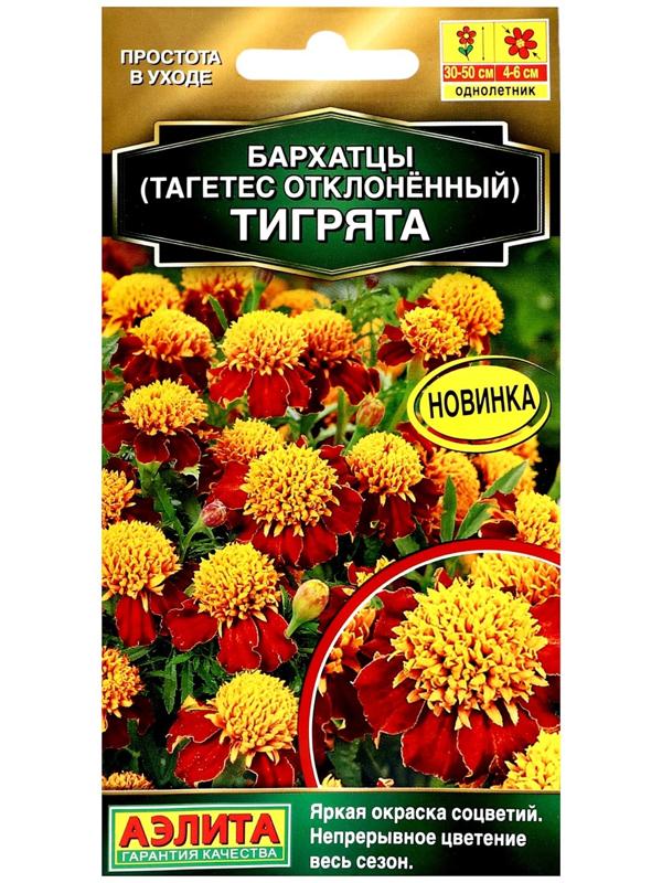 Семена цветов Бархатцы 