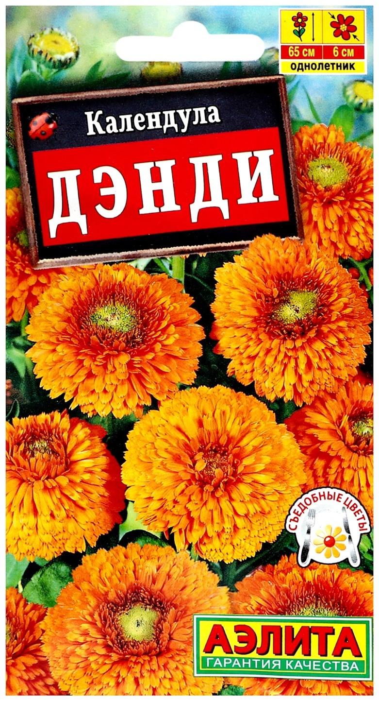 Семена цветов Календула 