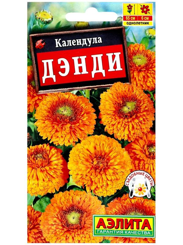 Семена цветов Календула 