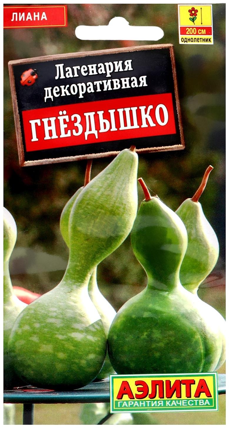 Семена цветов Лагенария декоративная 