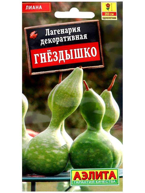 Семена цветов Лагенария декоративная 