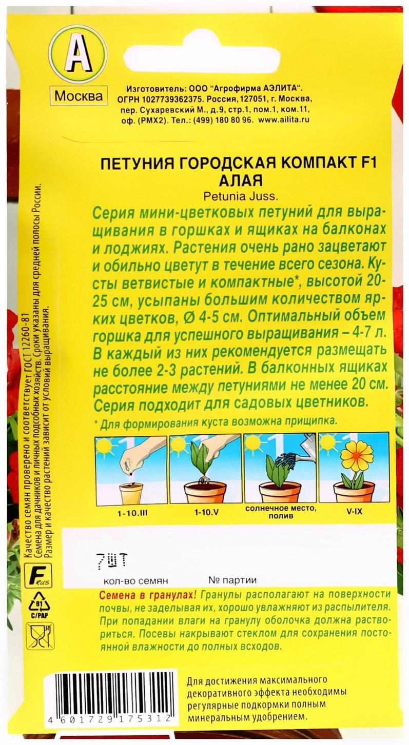 Семена цветов Петуния 