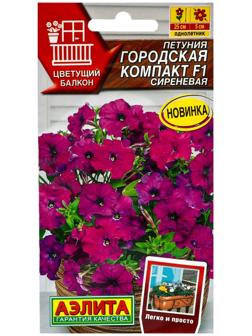 Семена цветов Петуния 