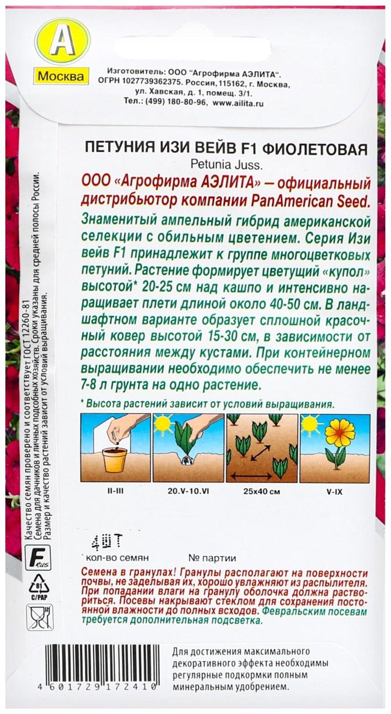 Семена цветов Петуния 