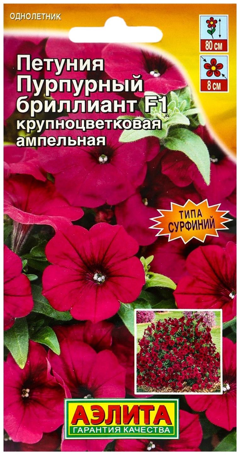 Семена цветов Петуния 