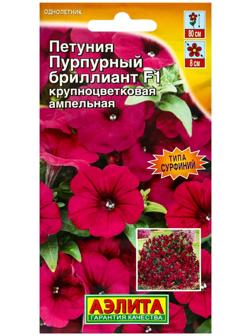 Семена цветов Петуния 