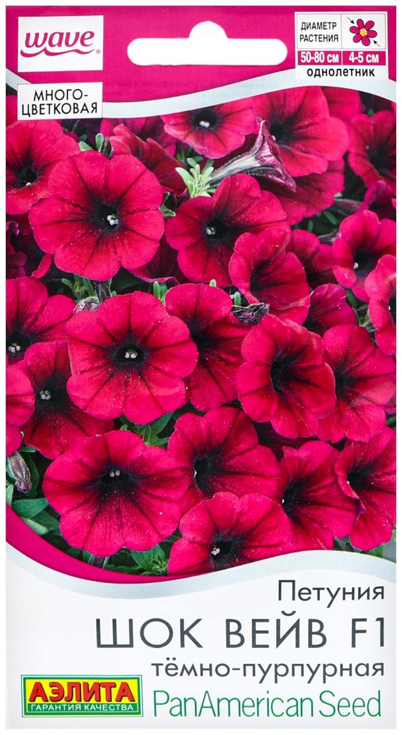 Семена цветов Петуния 