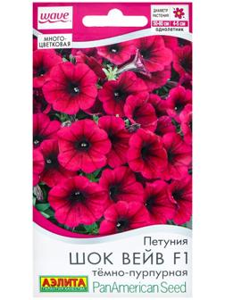 Семена цветов Петуния 