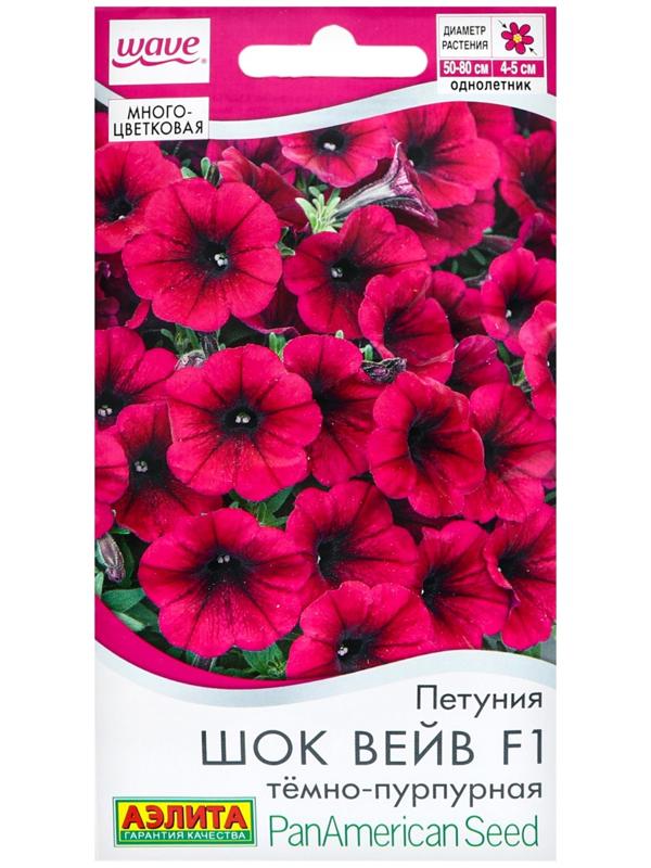 Семена цветов Петуния 