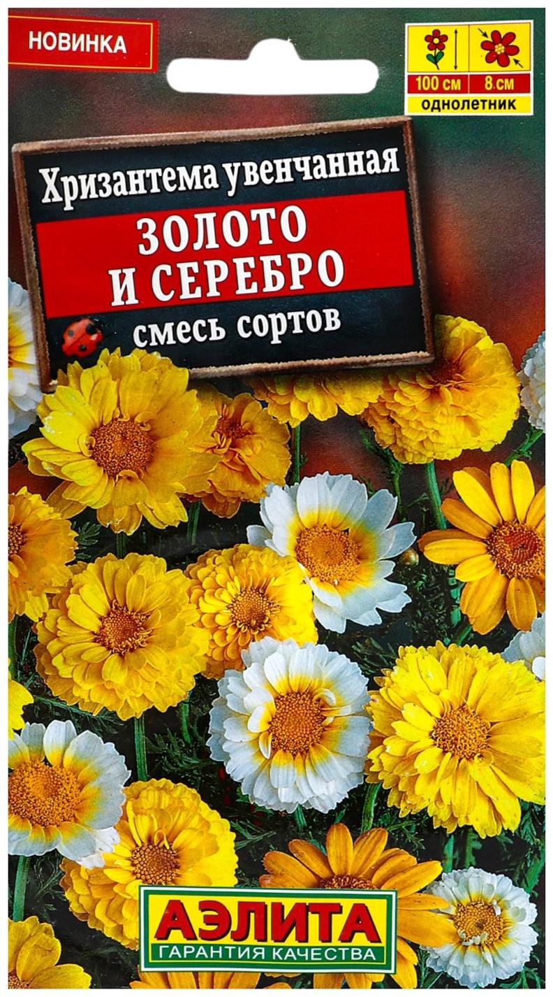 Семена цветов Хризантема 