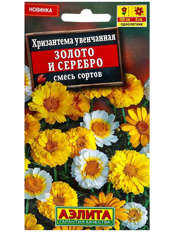 Семена цветов Хризантема 