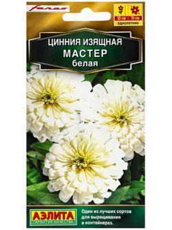 Семена цветов Цинния 