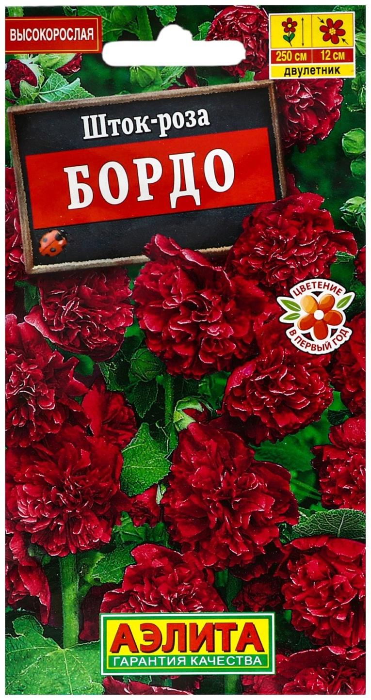 Семена цветов Шток-роза 