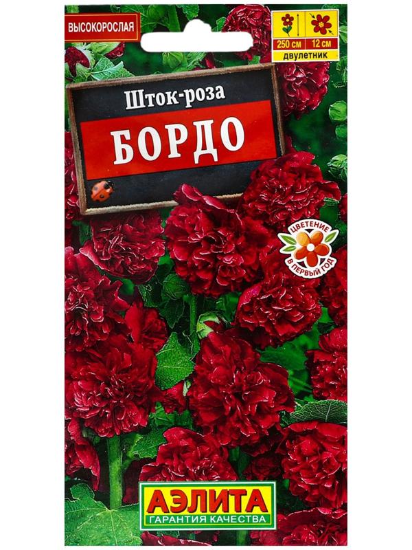 Семена цветов Шток-роза 