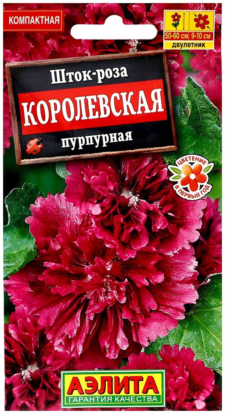 Семена цветов Шток-роза 