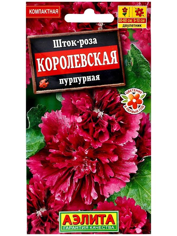 Семена цветов Шток-роза 