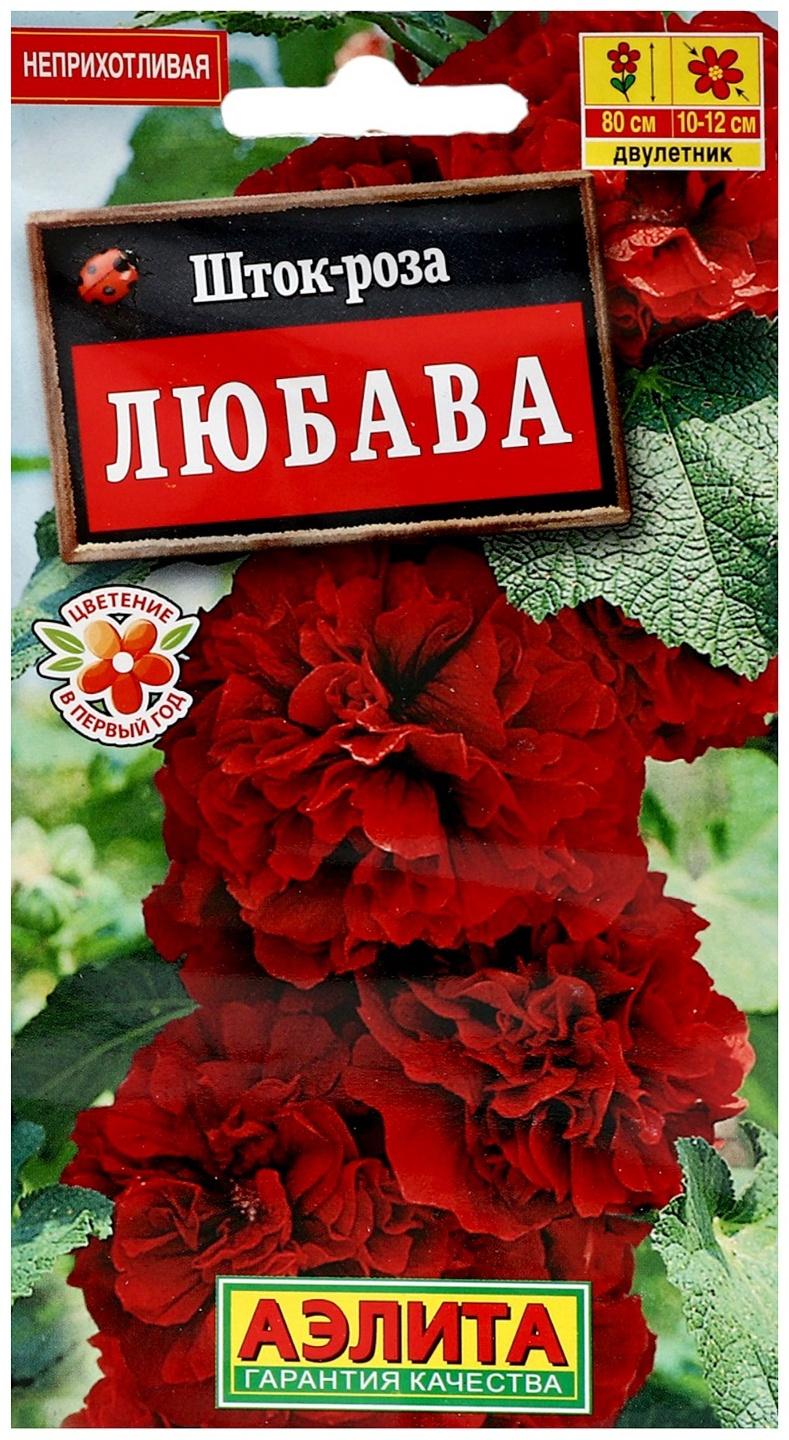 Семена цветов Шток-роза 