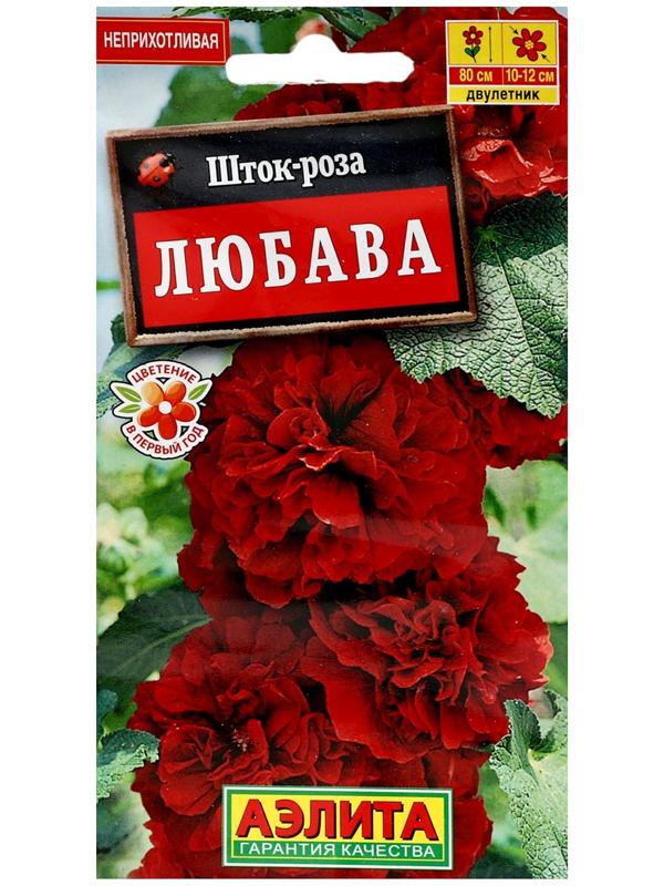 Семена цветов Шток-роза 