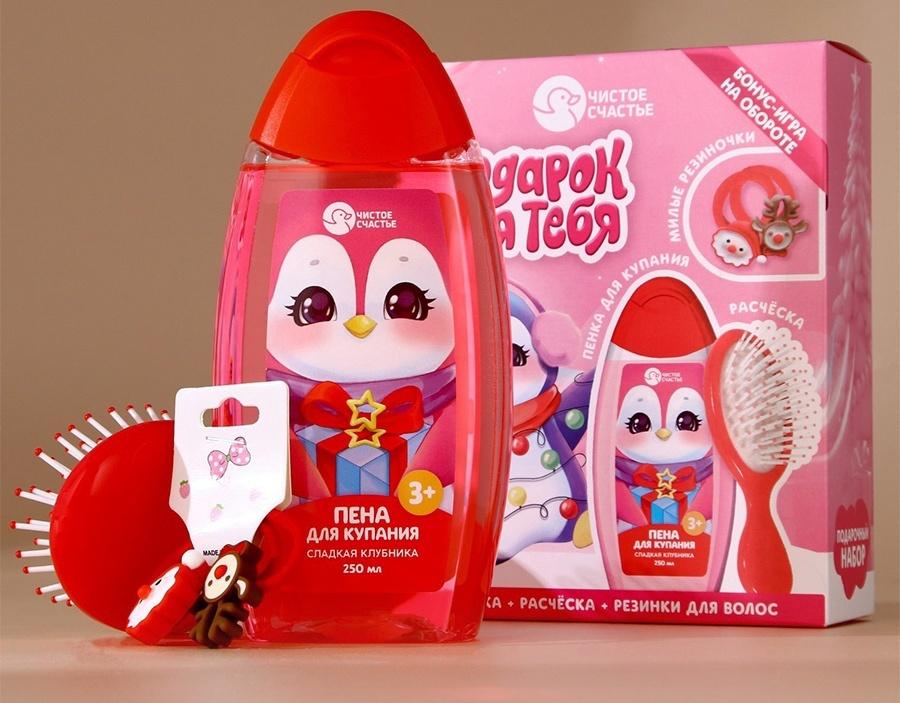 Подарочный набор детский «Пингвинёнок», пена для купания 250 мл, расчёска и резинки для волос, Чистое счастье