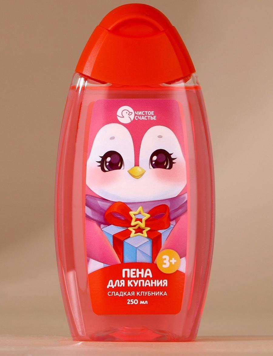 Подарочный набор детский «Пингвинёнок», пена для купания 250 мл, расчёска и резинки для волос, Чистое счастье