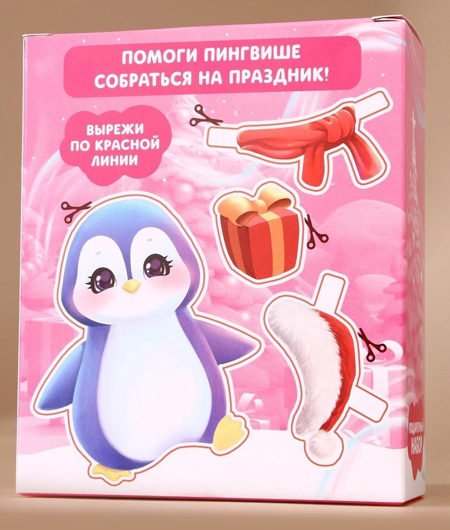 Подарочный набор детский «Пингвинёнок», пена для купания 250 мл, расчёска и резинки для волос, Чистое счастье