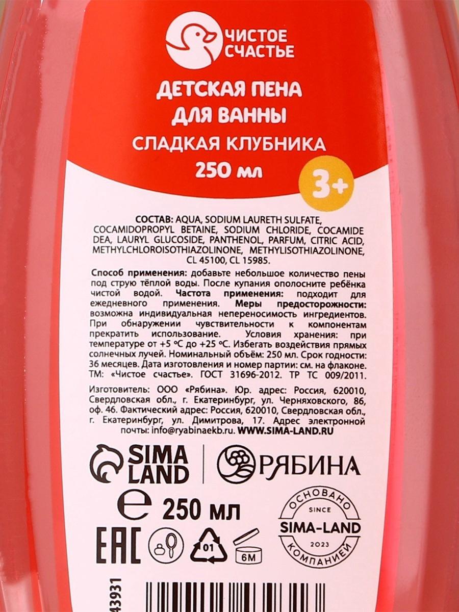 Подарочный набор детский «Пингвинёнок», пена для купания 250 мл, расчёска и резинки для волос, Чистое счастье