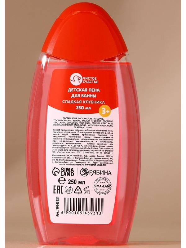 Подарочный набор детский «Пингвинёнок», пена для купания 250 мл, расчёска и резинки для волос, Чистое счастье