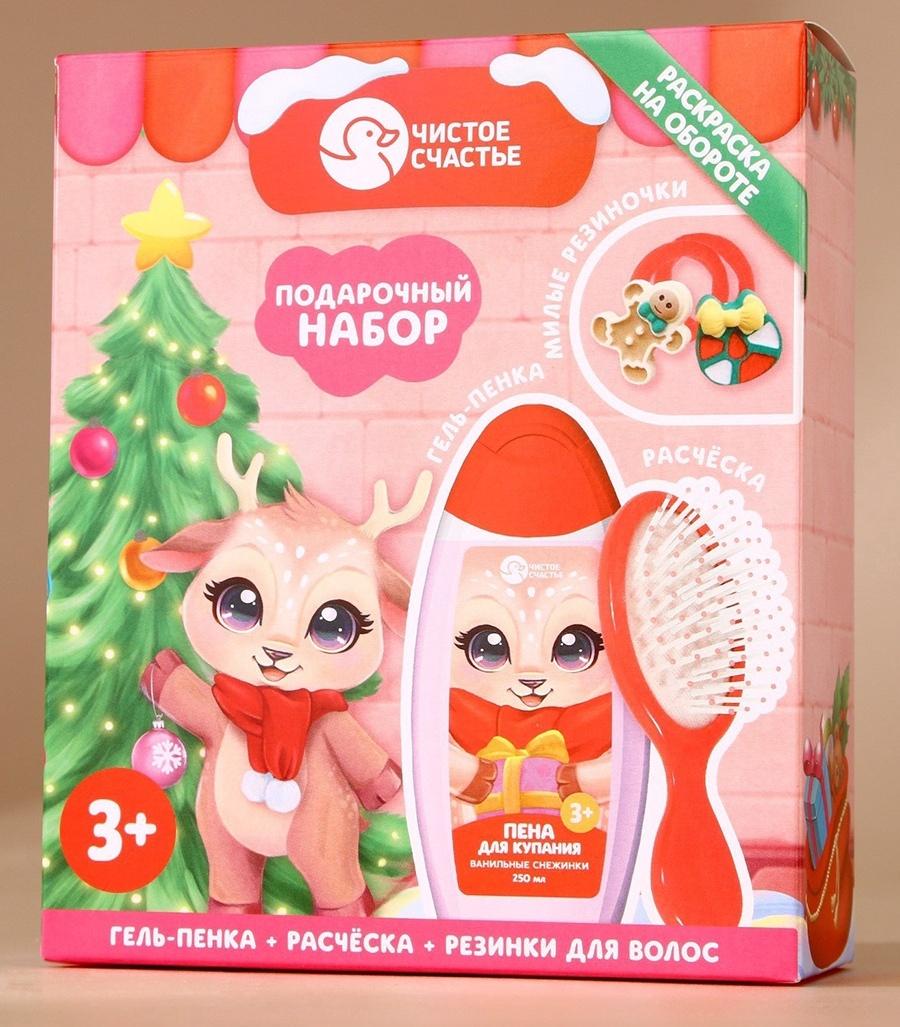 Подарочный набор детский «Оленёнок», пена для купания 250 мл, расчёска и резинки для волос, Чистое счастье