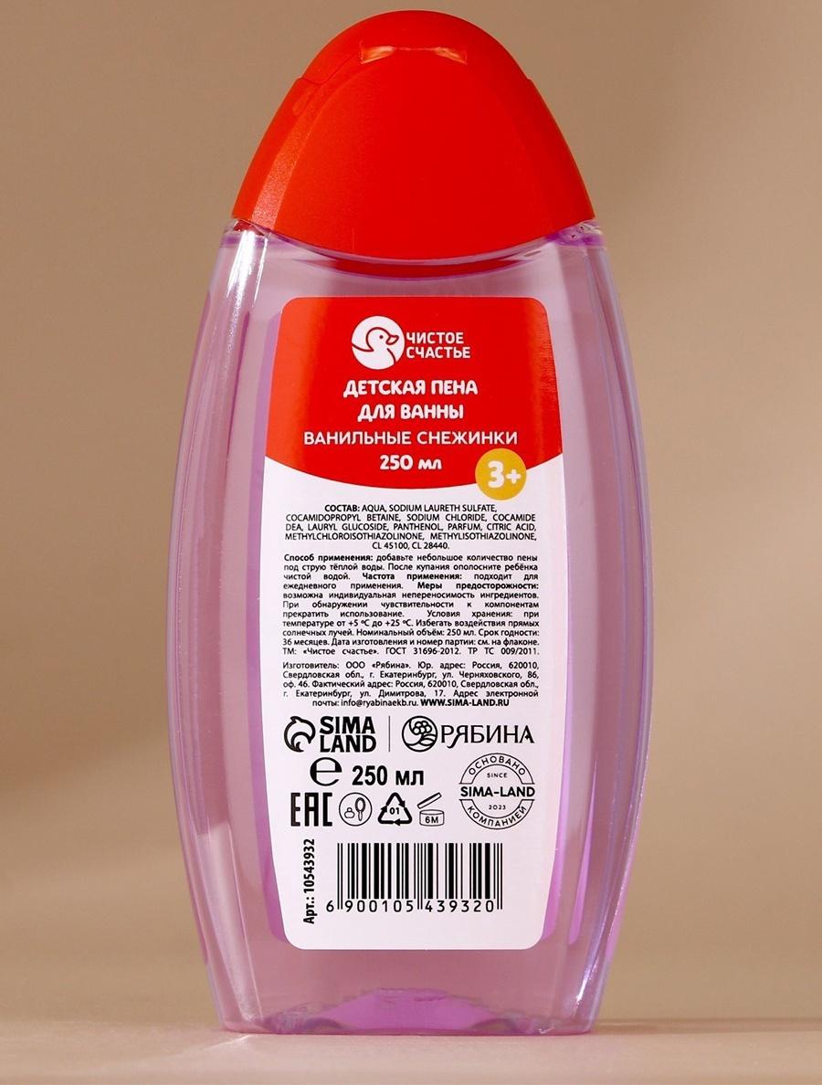 Подарочный набор детский «Оленёнок», пена для купания 250 мл, расчёска и резинки для волос, Чистое счастье