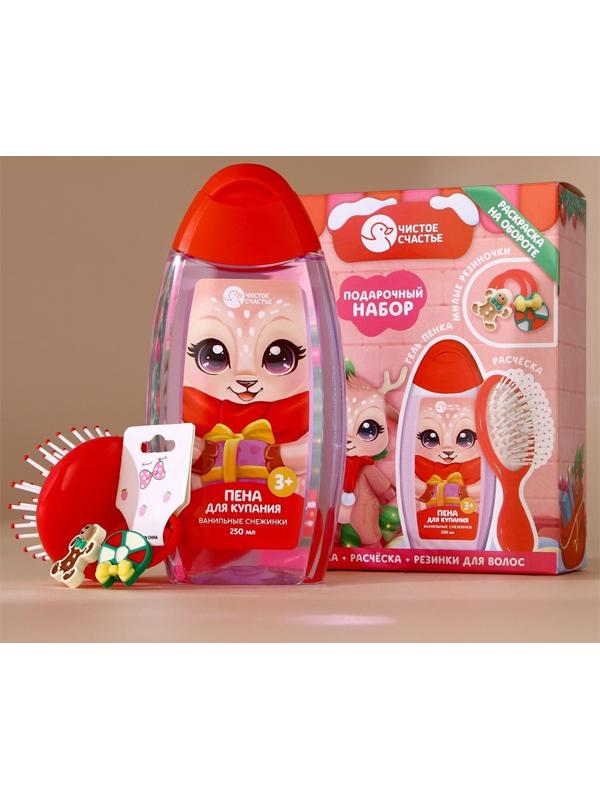 Подарочный набор детский «Оленёнок», пена для купания 250 мл, расчёска и резинки для волос, Чистое счастье