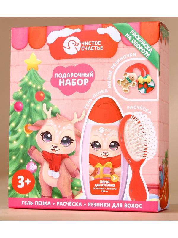 Подарочный набор детский «Оленёнок», пена для купания 250 мл, расчёска и резинки для волос, Чистое счастье