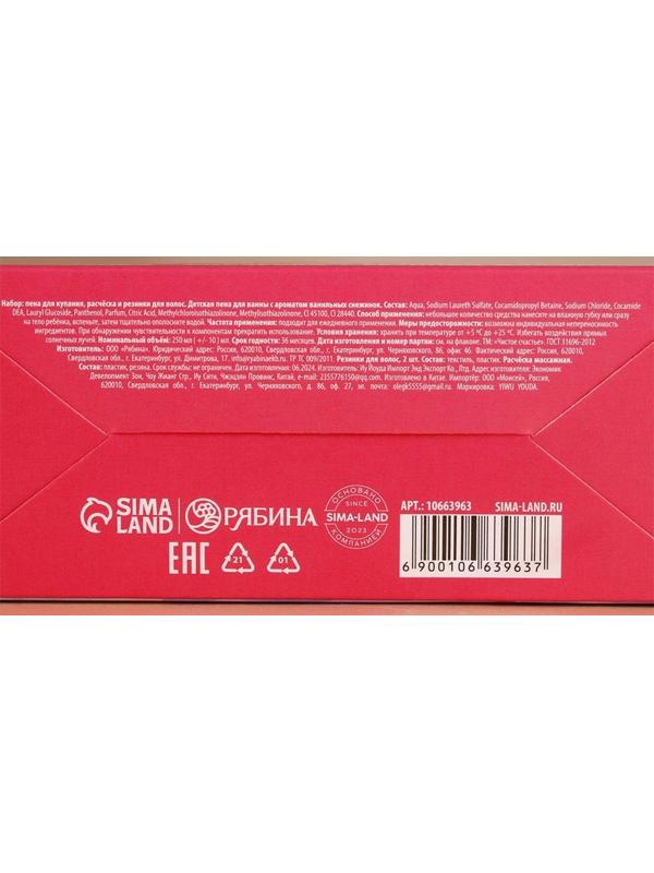 Подарочный набор детский «Оленёнок», пена для купания 250 мл, расчёска и резинки для волос, Чистое счастье