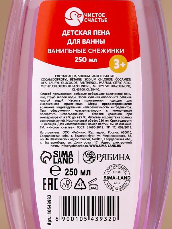 Подарочный набор детский «Оленёнок», пена для купания 250 мл, расчёска и резинки для волос, Чистое счастье